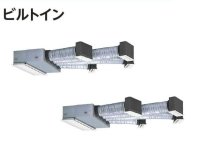 新潟・長野・石川・富山・福井・山梨・業務用エアコン　日立　冷房専用エアコン　ビルトイン　ツイン　RCB-AP224EAP2　224型（8馬力）　三相200V　「冷房専用機」　