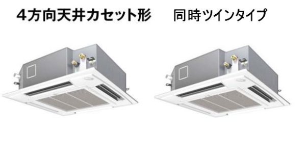 画像1: 新潟・長野・石川・富山・福井・山梨・業務用エアコン　パナソニック　てんかせ4方向　標準タイプ　PA-P80U4D　P80形 （3HP）　Hシリーズ　同時ツイン　三相200V　 (1)