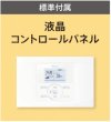 画像3: 新潟・長野・石川・富山・福井・山梨・業務用エアコン　ダイキン　床置き　ペアタイプ　SZZV80CBV　80形（3馬力）　ECOZEAS80シリーズ　単相200V　 (3)