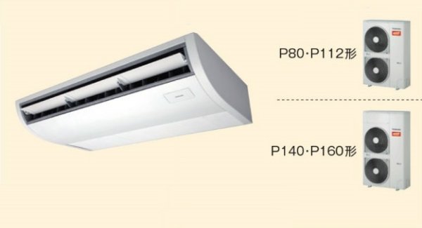 画像1: 新潟・長野・石川・富山・福井・山梨・業務用エアコン　東芝　寒冷地向けエアコン　天井吊形　ワイヤレス　リモコン　シングル　ACHA08072X2　P80（3馬力）　三相200V　寒冷地用スーパーパワーエコ暖太郎 (1)