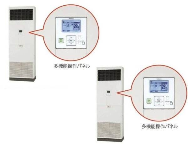 画像1: 新潟・長野・石川・富山・福井・山梨・業務用エアコン　日立　冷房専用エアコン　ゆかおき　ツイン　RPV-AP160EAP2　160型（6馬力）　三相200V　「冷房専用機」　 (1)